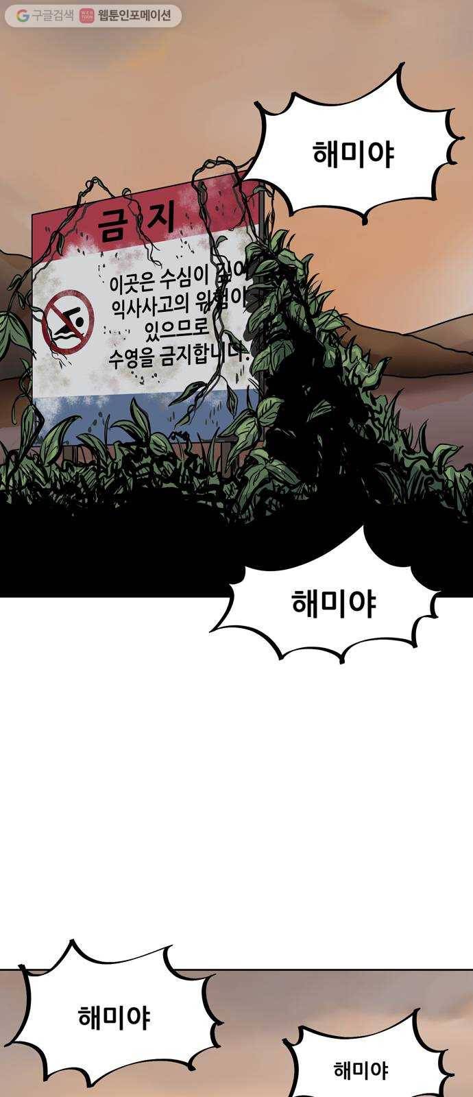 소녀 해미 5화 2