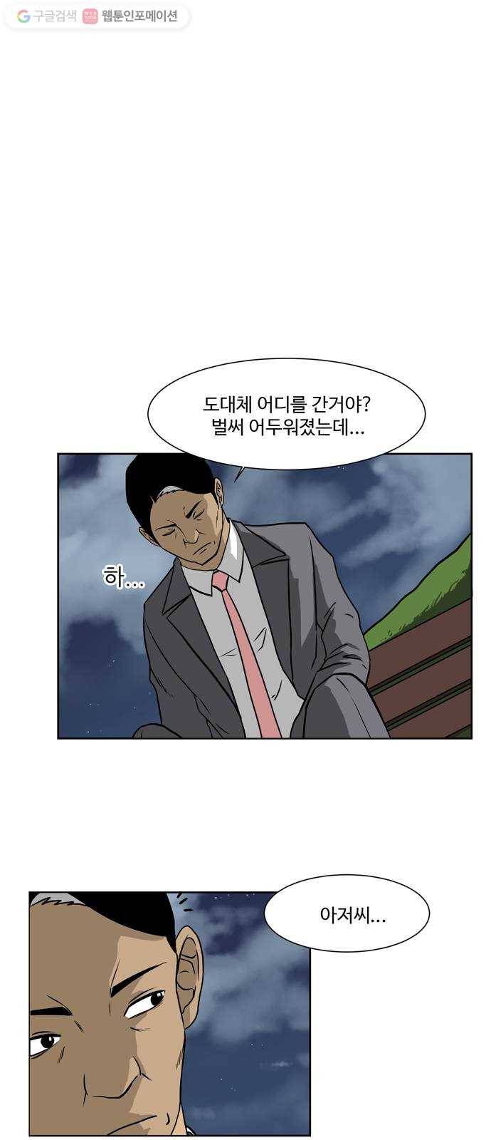 소녀 해미 5화 7