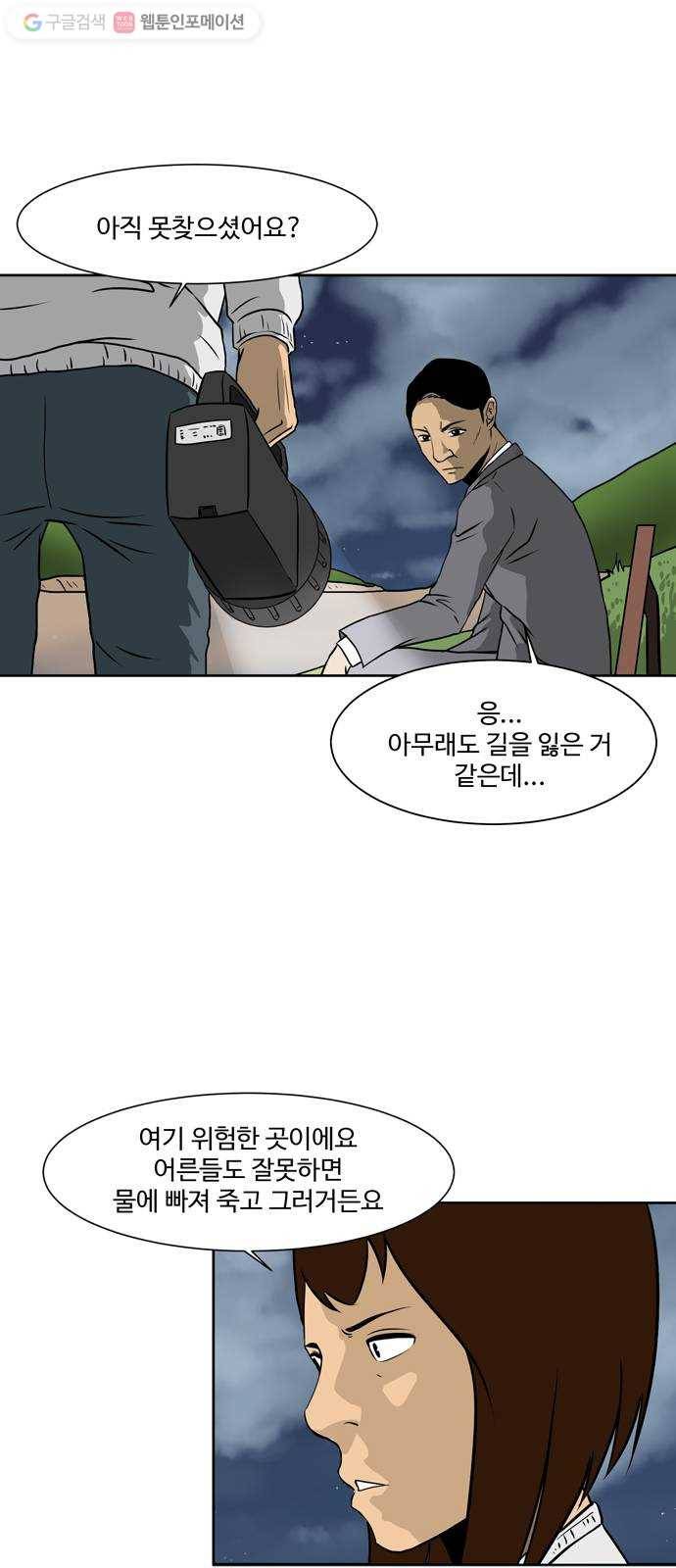소녀 해미 5화 8