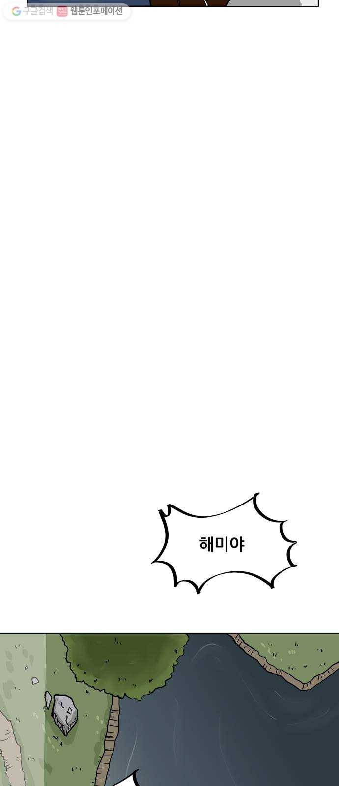 소녀 해미 5화 10