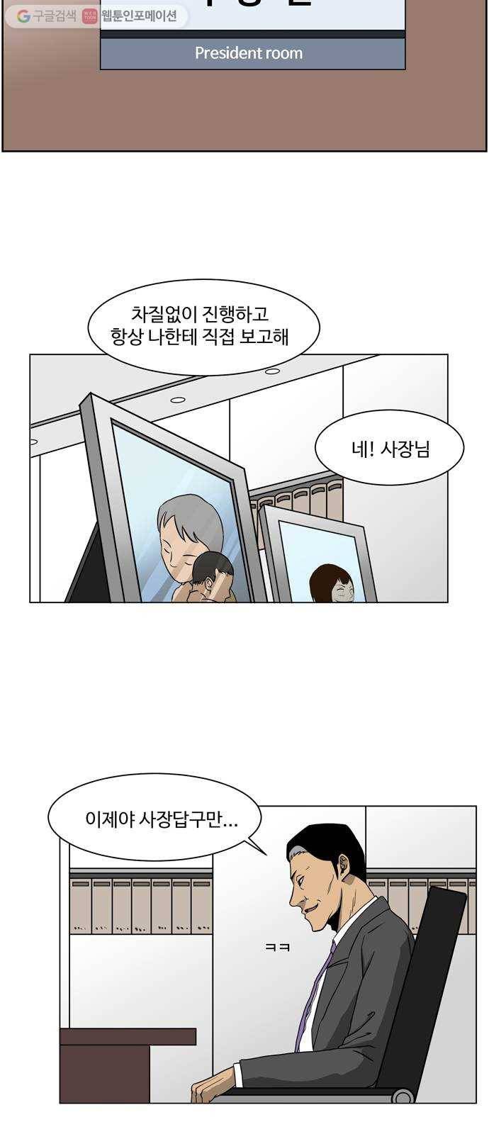 소녀 해미 11화 2
