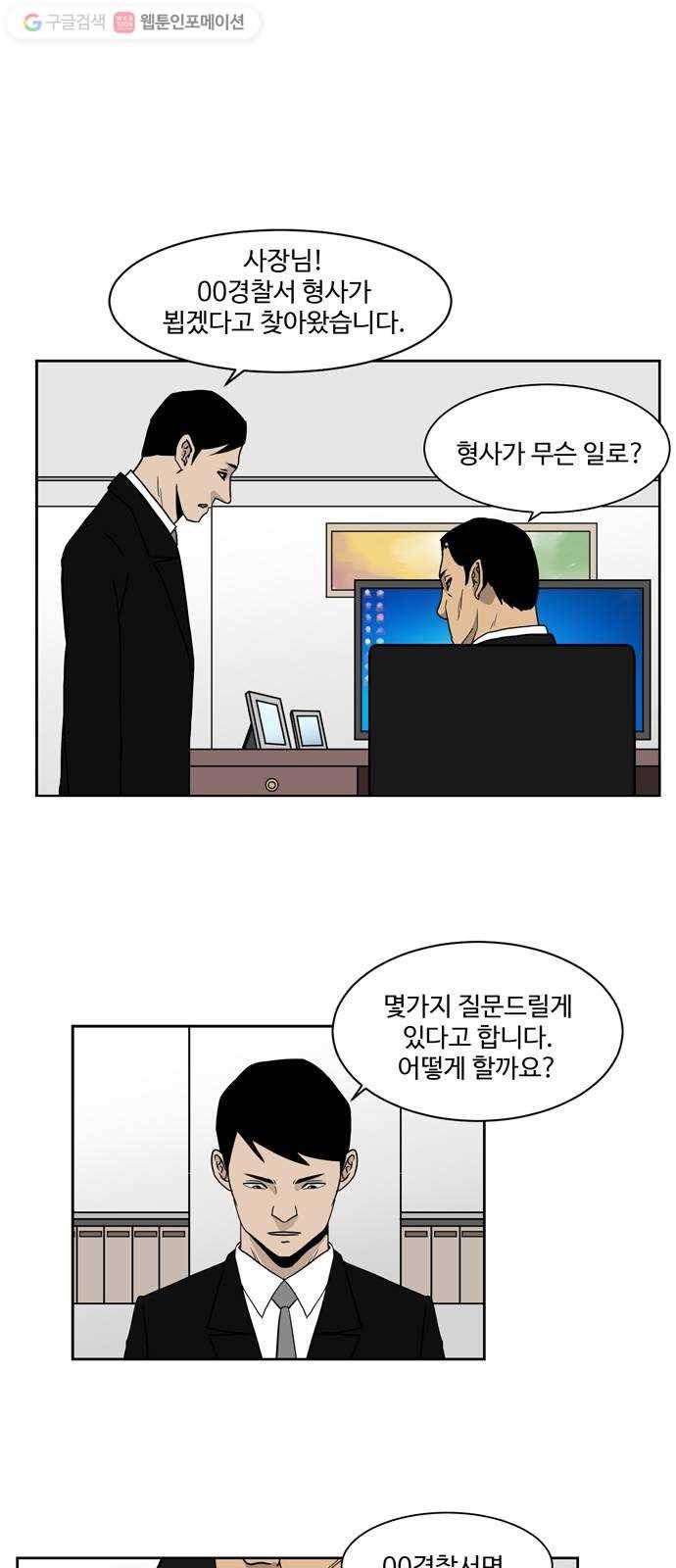 소녀 해미 11화 3