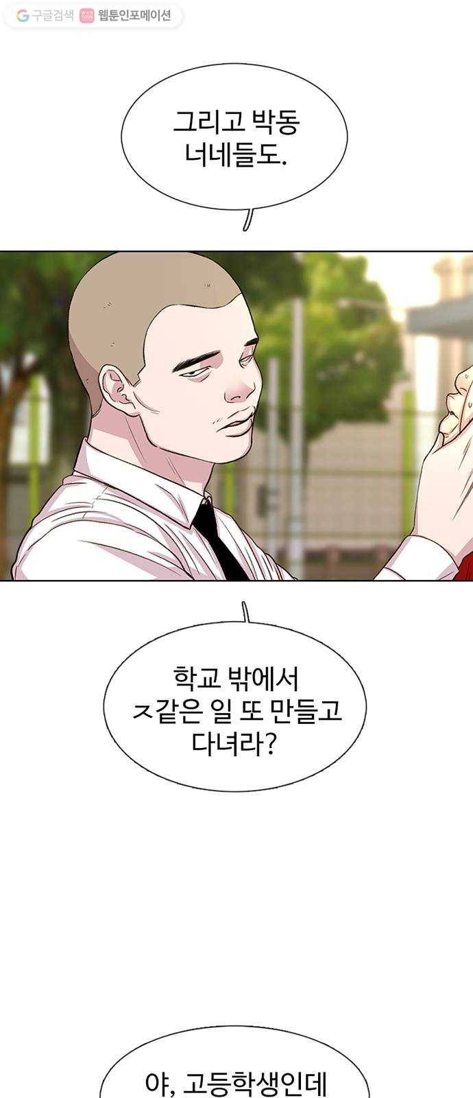 별이삼샵 48화 - 정철규 3