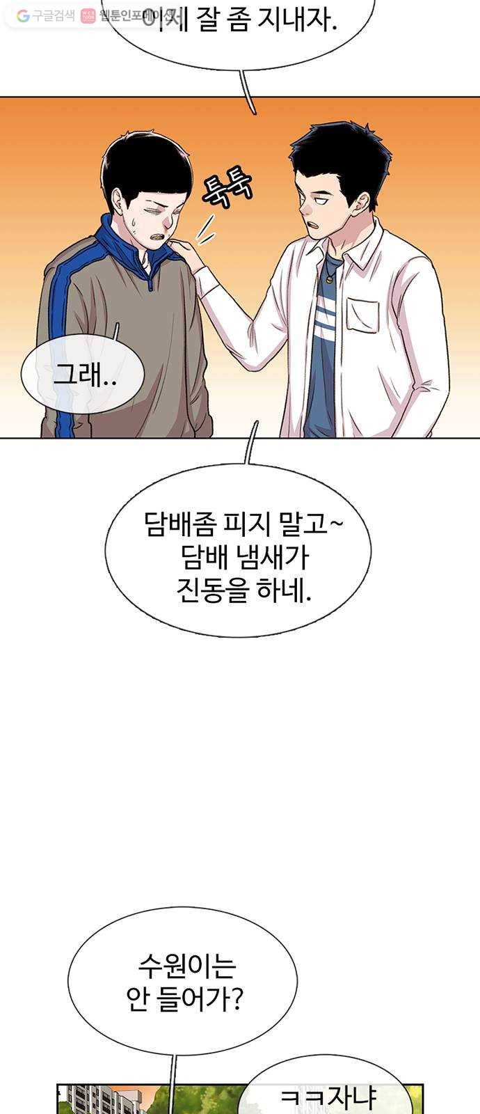 별이삼샵 48화 - 정철규 4