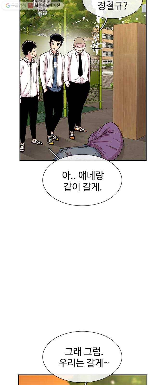 별이삼샵 48화 - 정철규 5