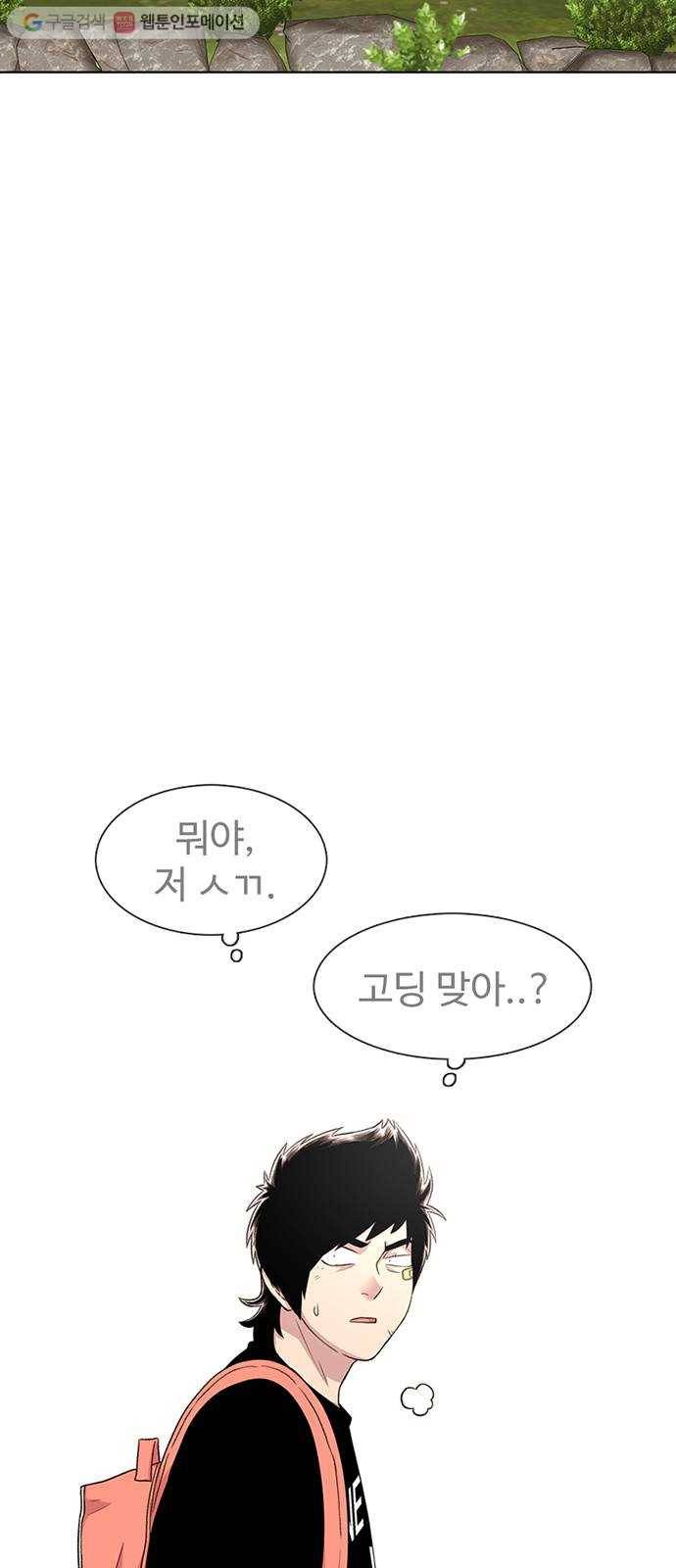 별이삼샵 48화 - 정철규 12