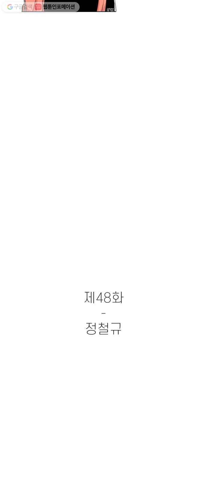 별이삼샵 48화 - 정철규 13