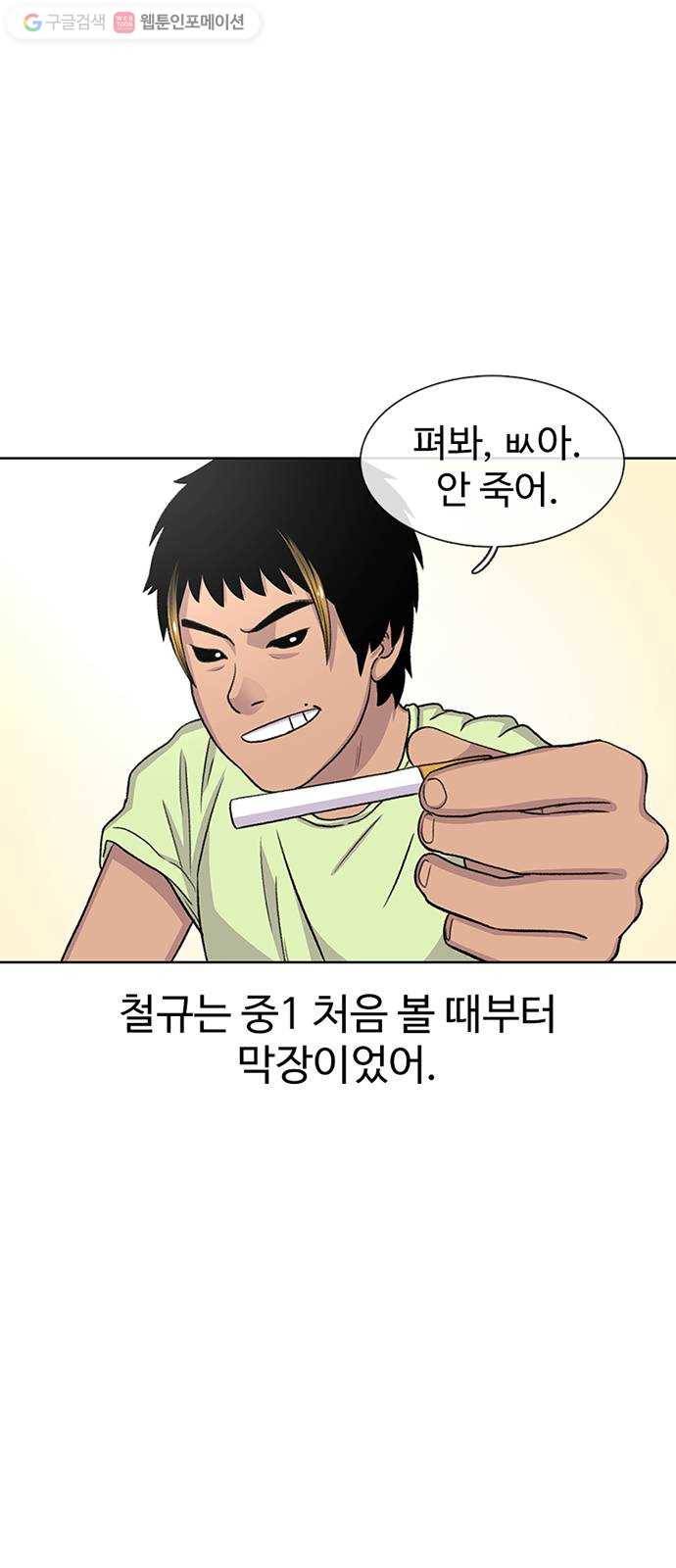 별이삼샵 48화 - 정철규 14