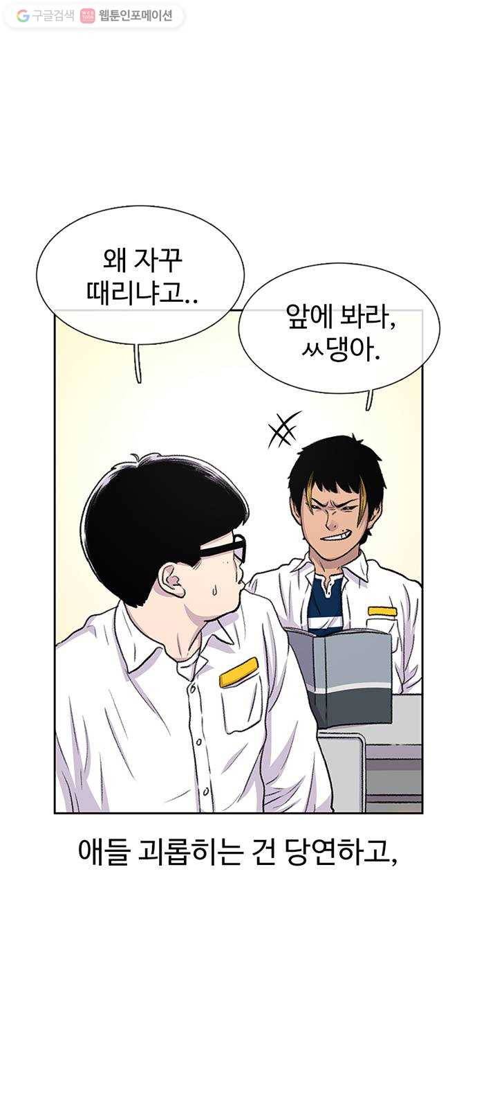 별이삼샵 48화 - 정철규 15
