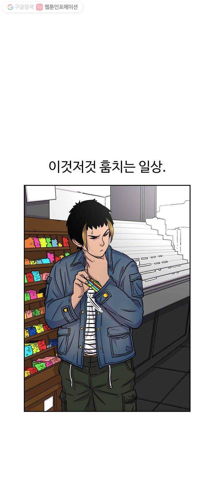 별이삼샵 48화 - 정철규 16