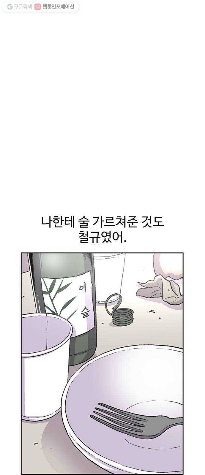 별이삼샵 48화 - 정철규 17