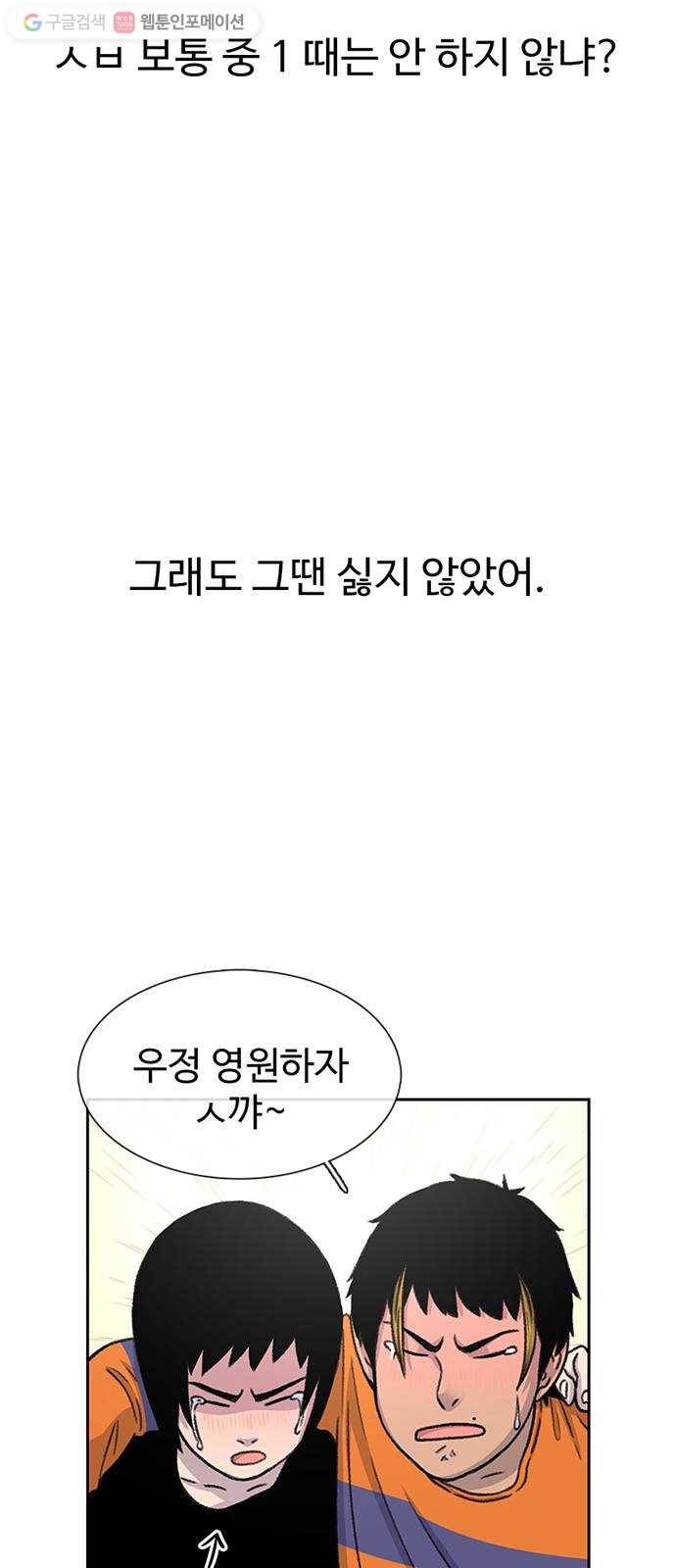 별이삼샵 48화 - 정철규 18