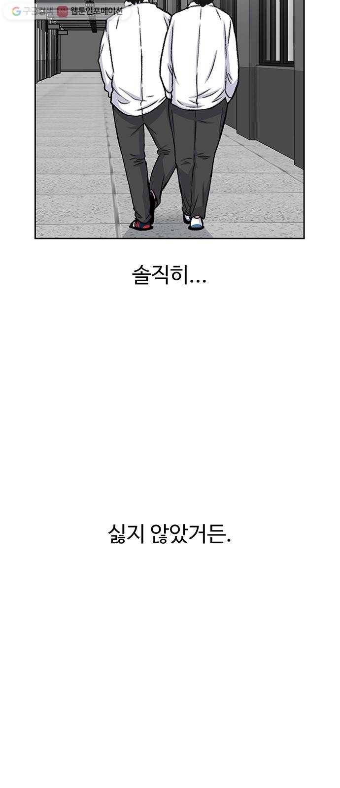 별이삼샵 48화 - 정철규 20