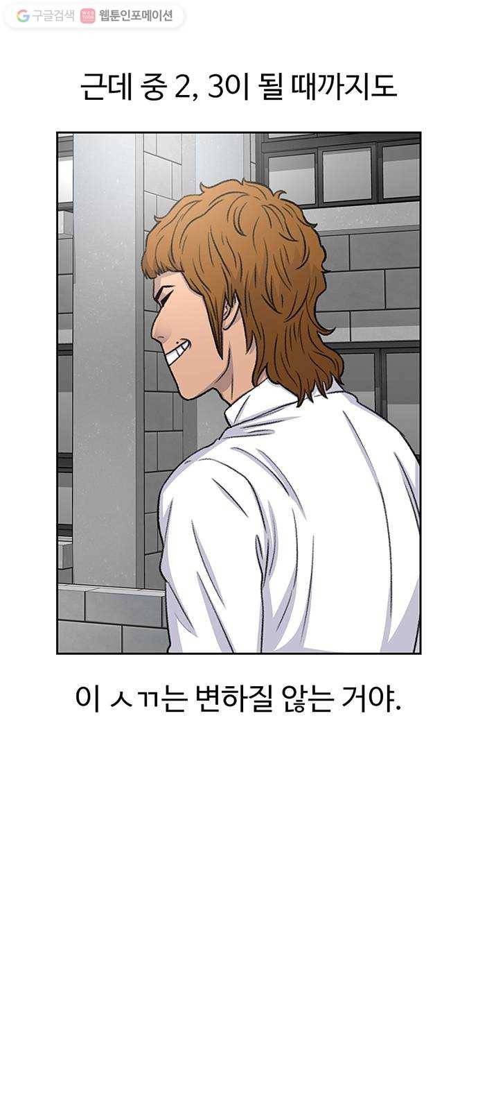 별이삼샵 48화 - 정철규 21