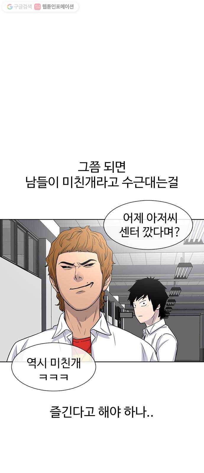 별이삼샵 48화 - 정철규 23