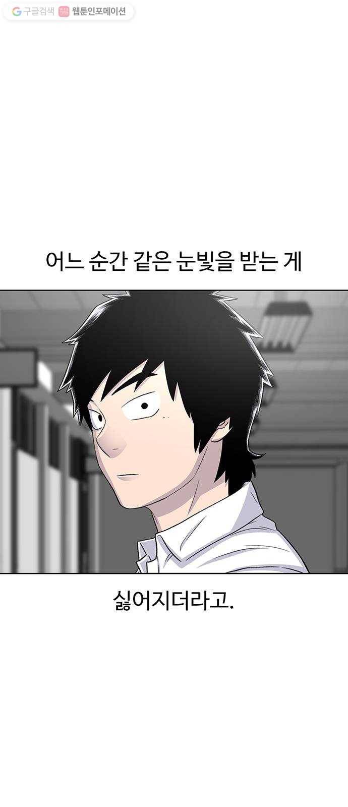 별이삼샵 48화 - 정철규 24