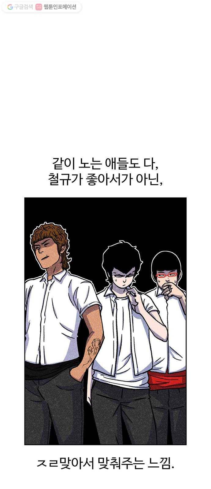 별이삼샵 48화 - 정철규 25