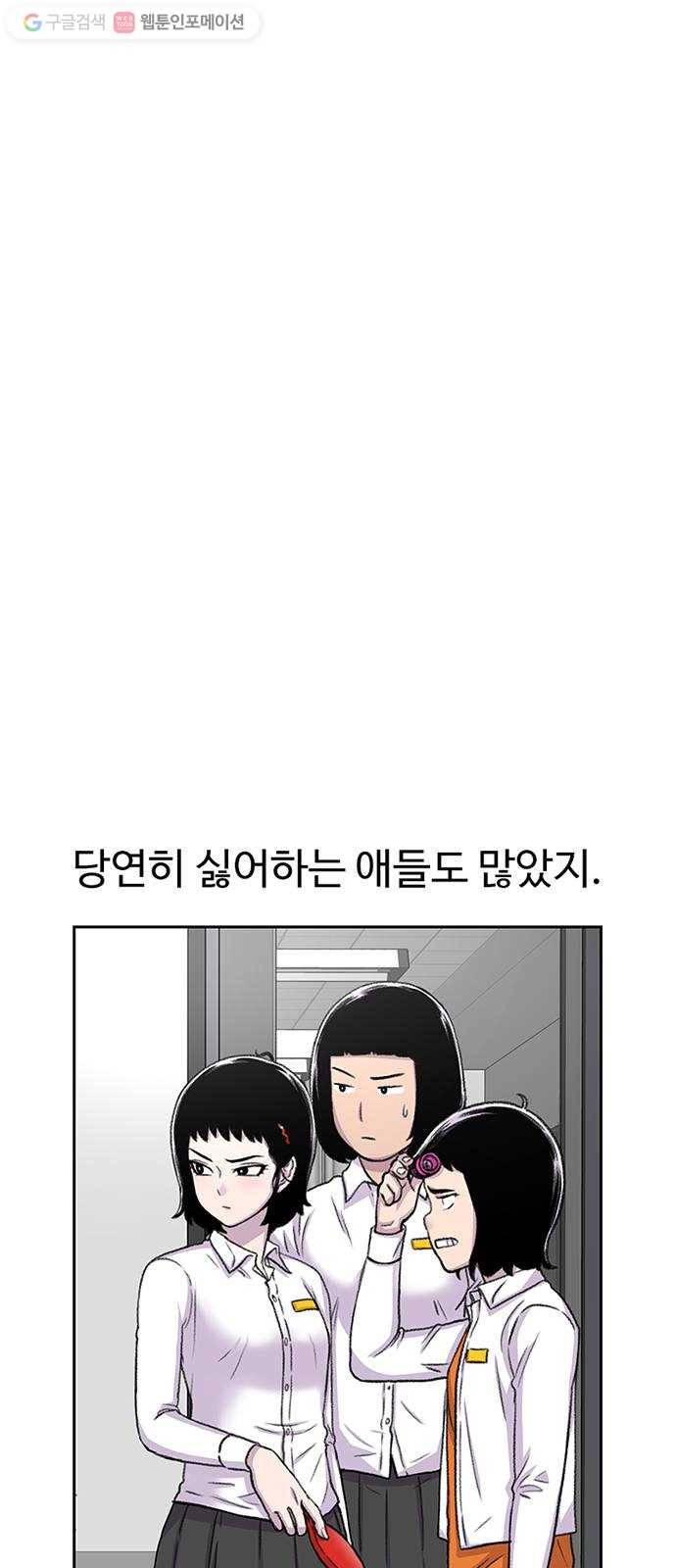 별이삼샵 48화 - 정철규 26