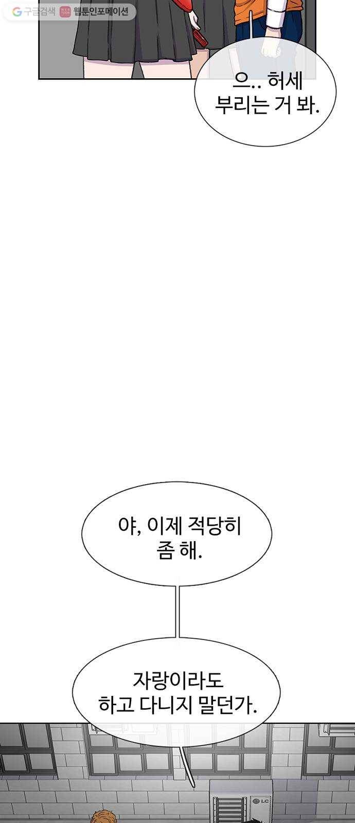 별이삼샵 48화 - 정철규 27