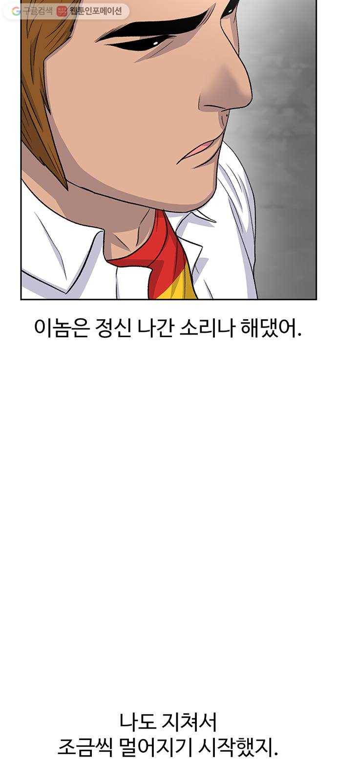 별이삼샵 48화 - 정철규 29
