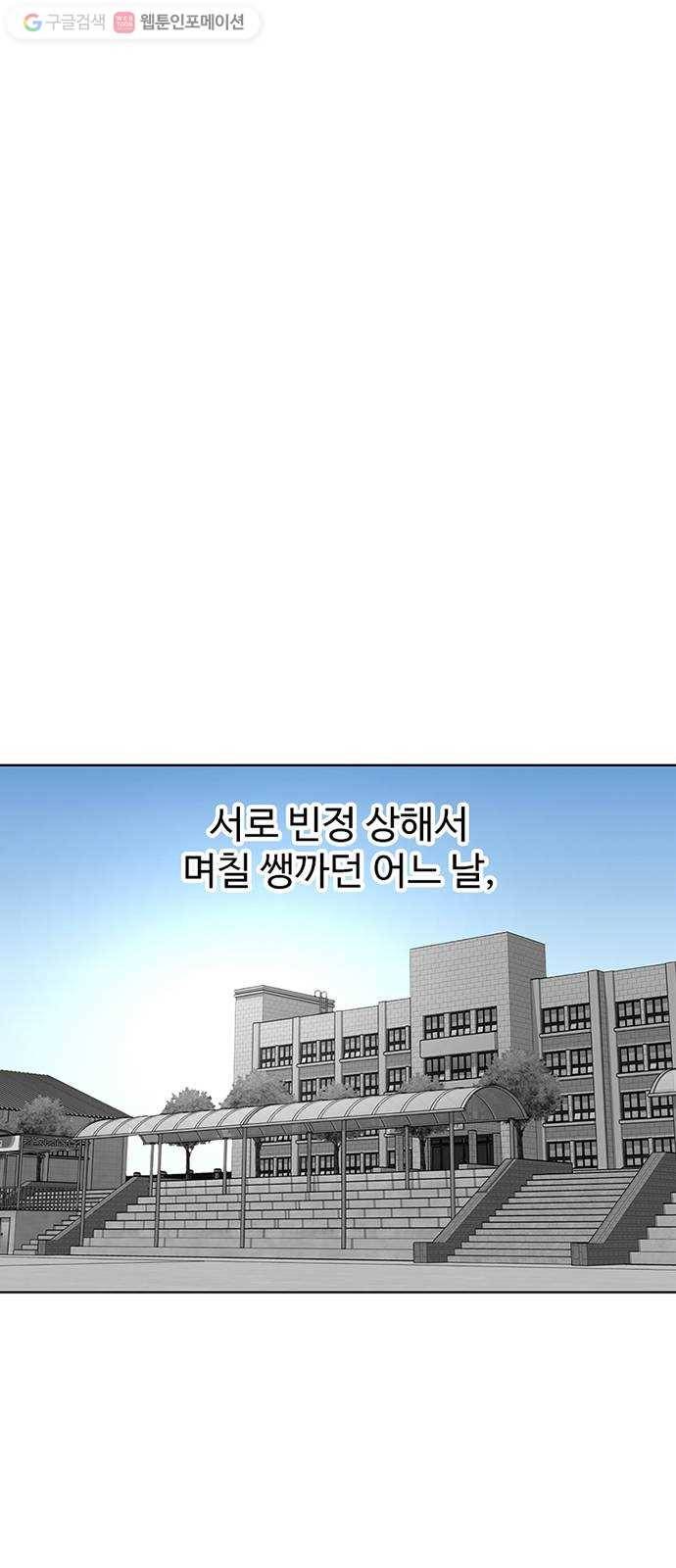 별이삼샵 48화 - 정철규 30
