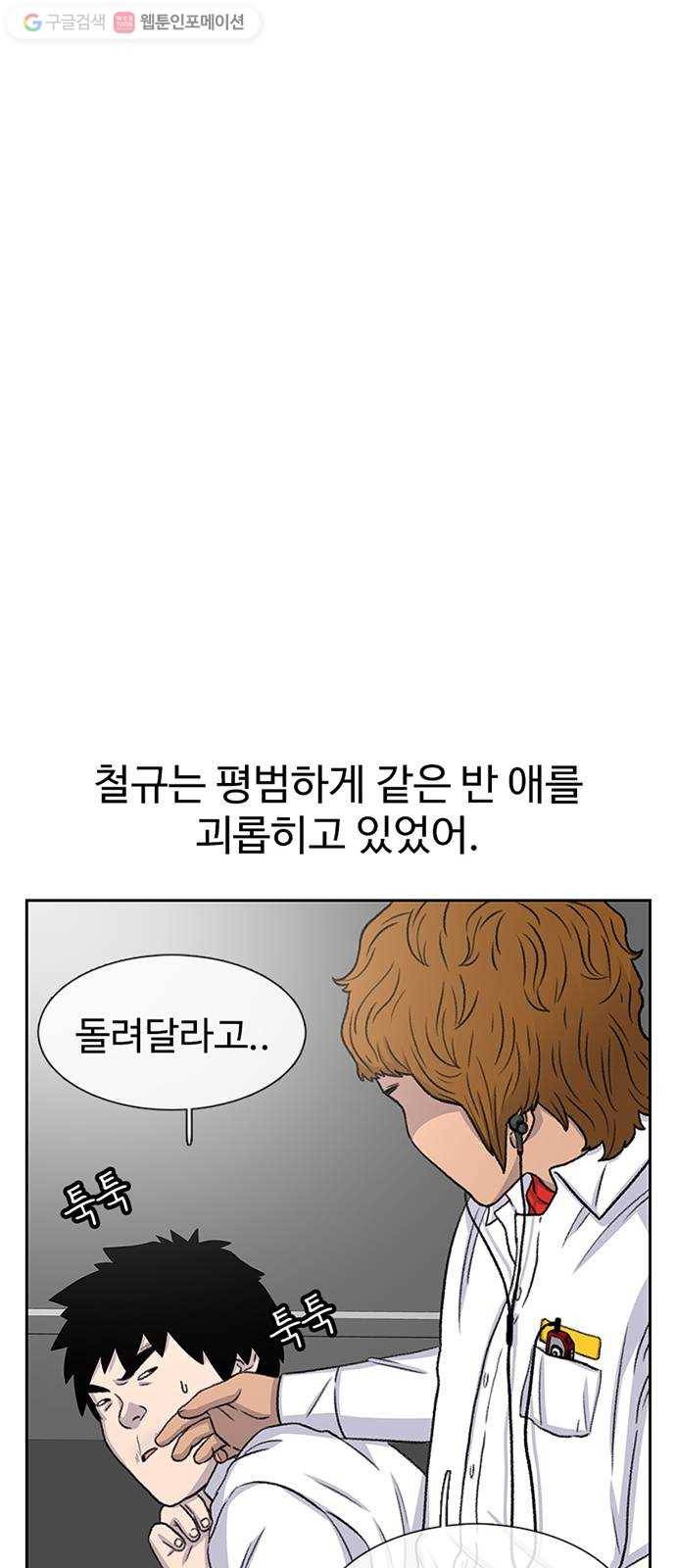 별이삼샵 48화 - 정철규 31