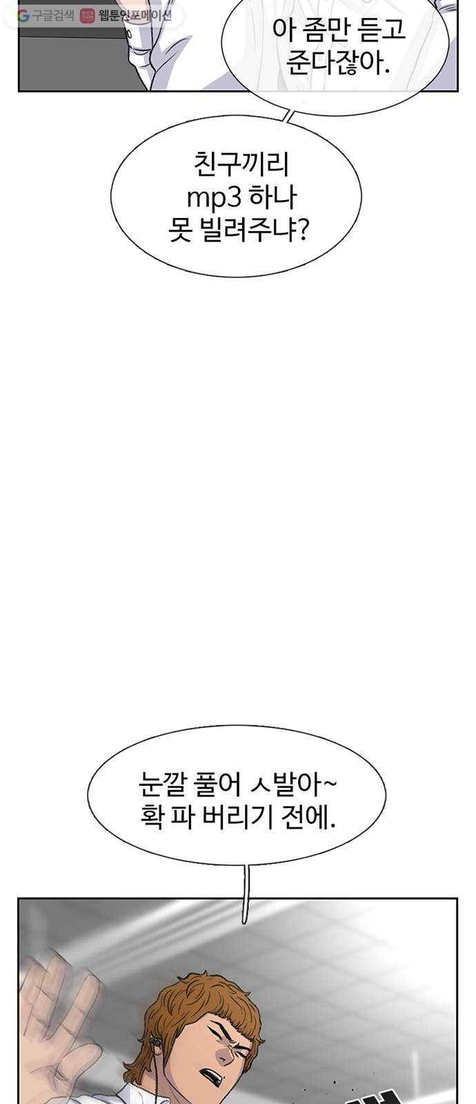 별이삼샵 48화 - 정철규 32