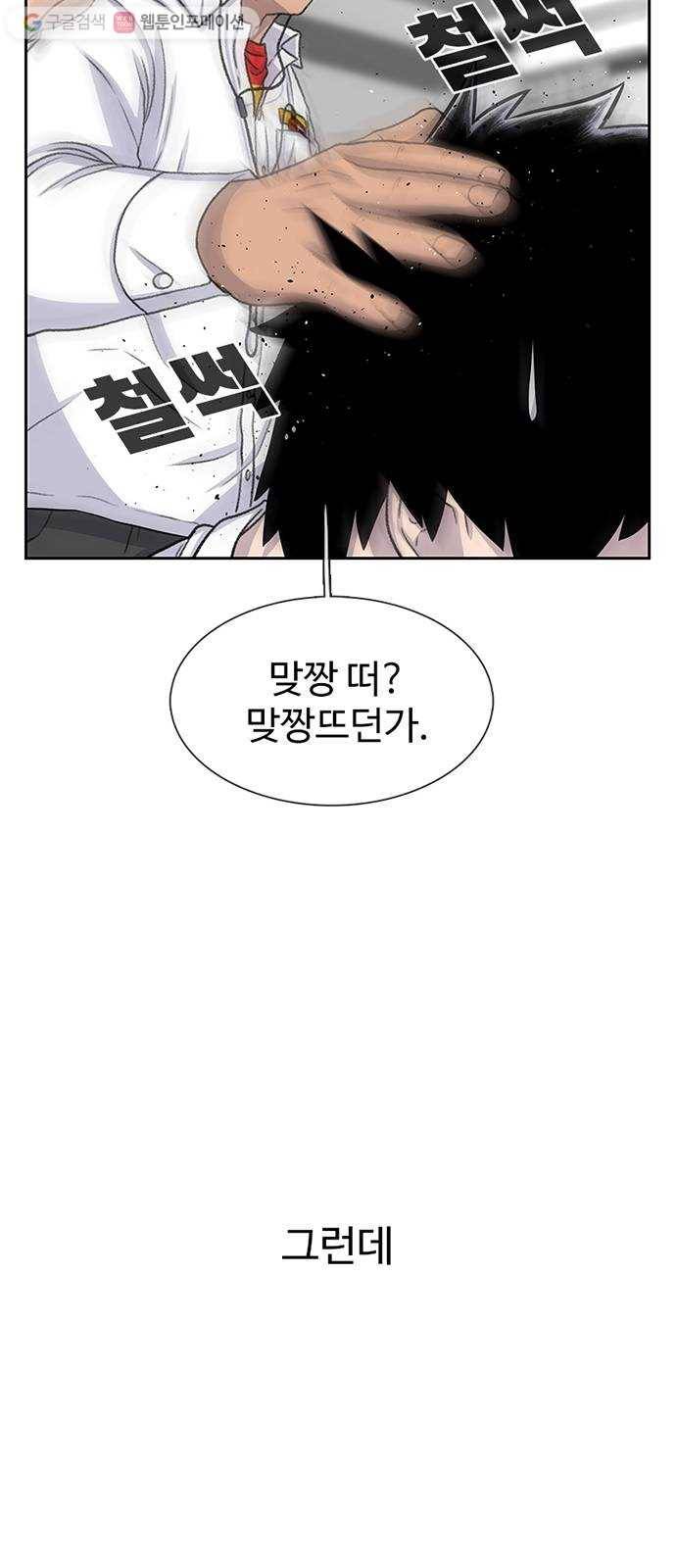 별이삼샵 48화 - 정철규 33