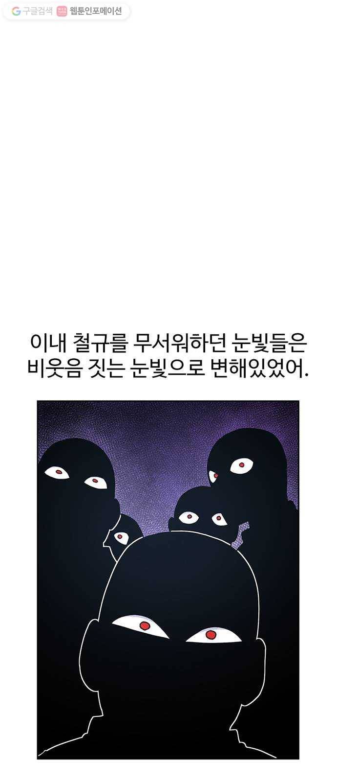 별이삼샵 48화 - 정철규 36