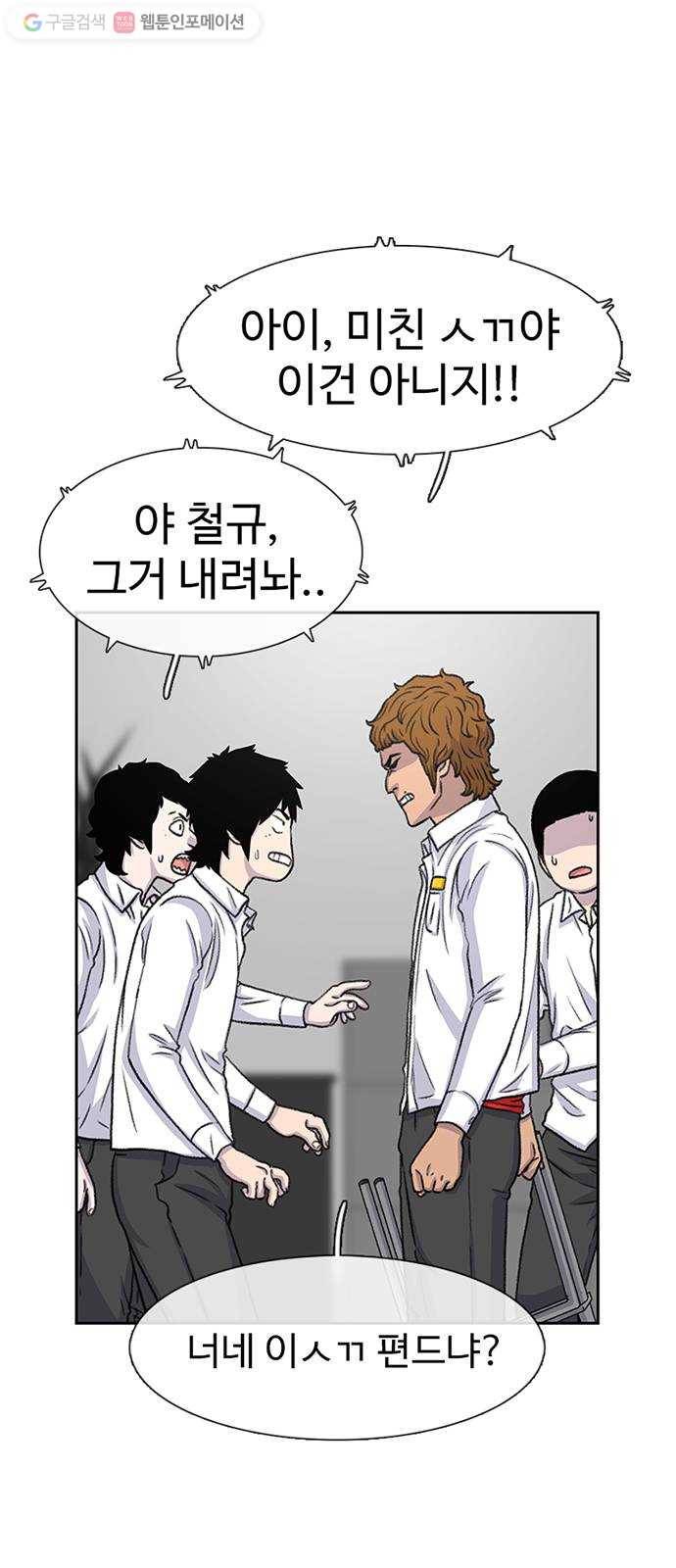 별이삼샵 48화 - 정철규 43