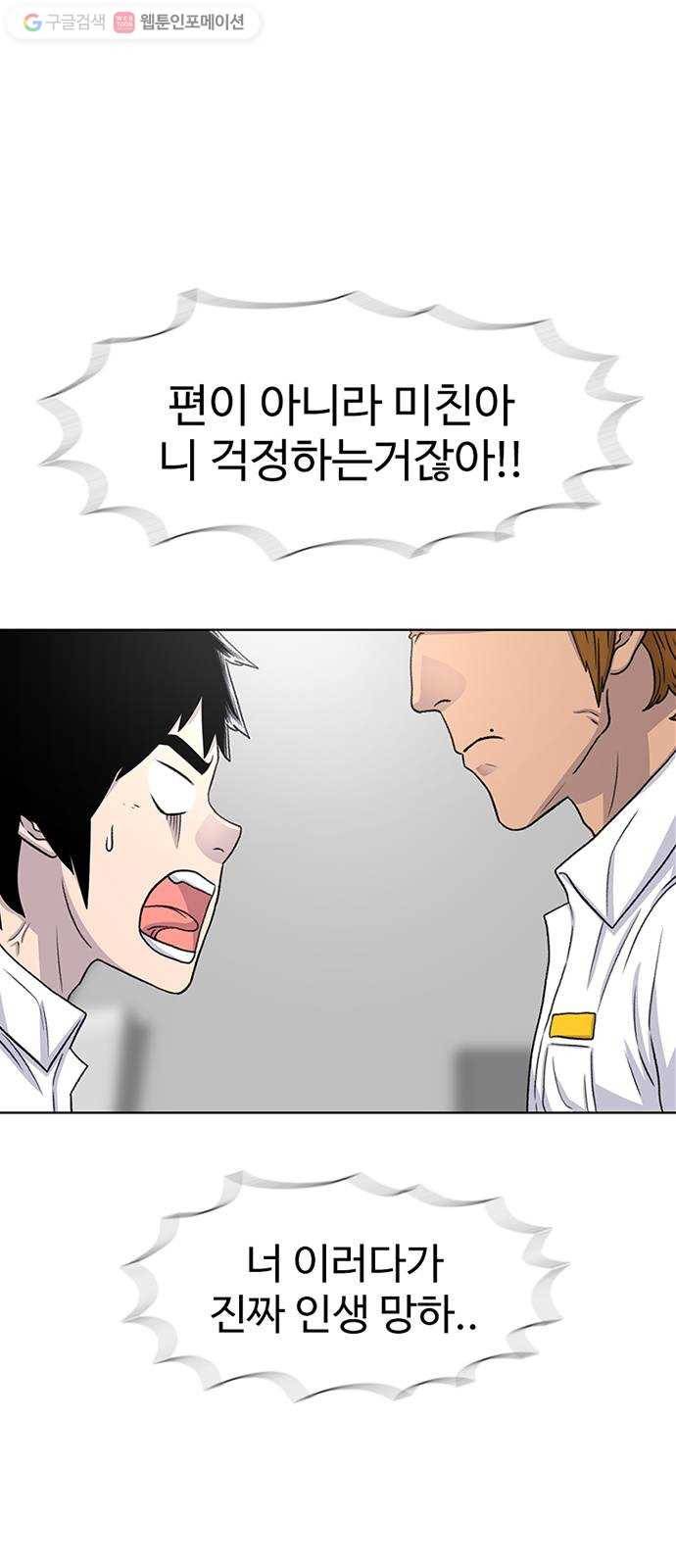 별이삼샵 48화 - 정철규 44