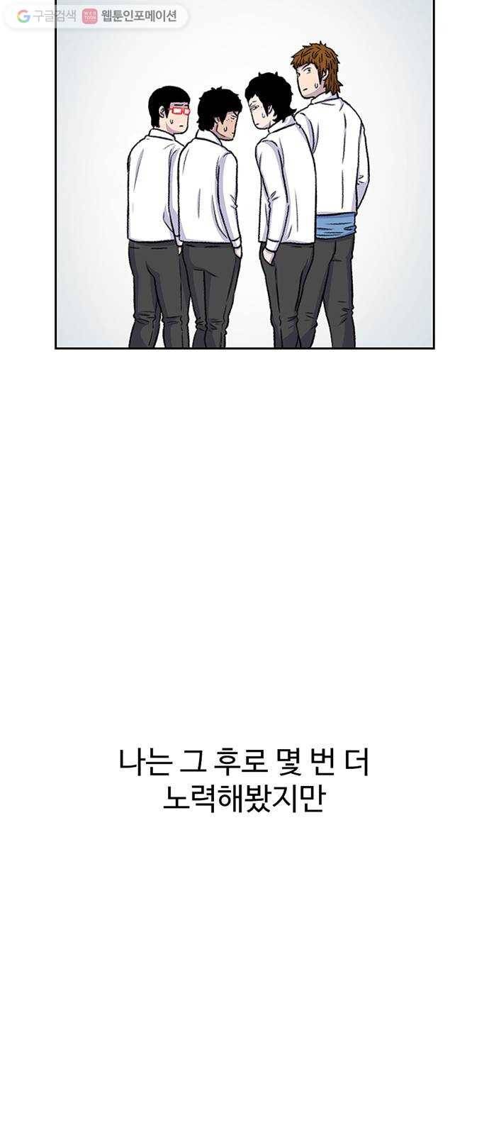 별이삼샵 48화 - 정철규 47