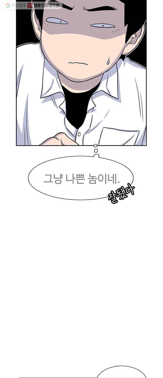 별이삼샵 48화 - 정철규 51