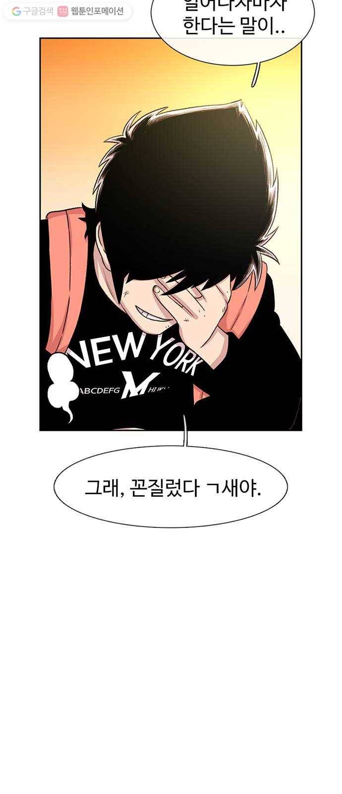 별이삼샵 48화 - 정철규 57