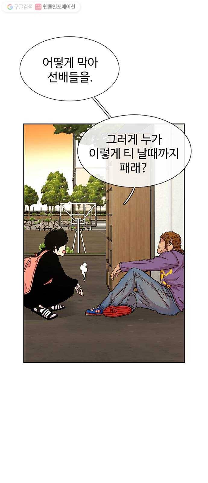 별이삼샵 48화 - 정철규 58