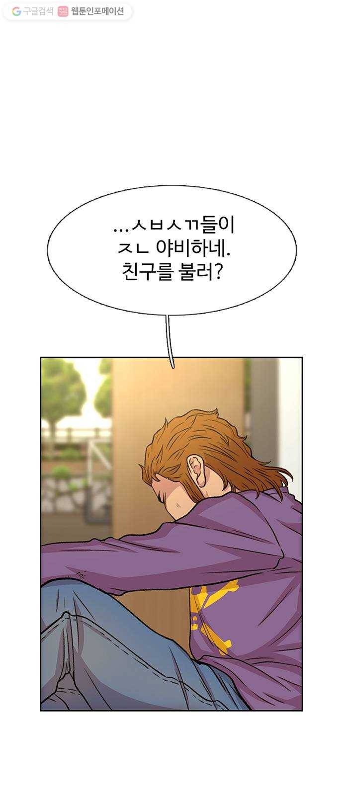 별이삼샵 48화 - 정철규 59