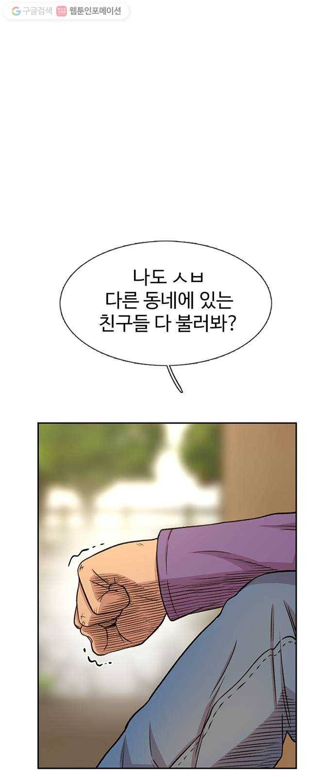 별이삼샵 48화 - 정철규 60