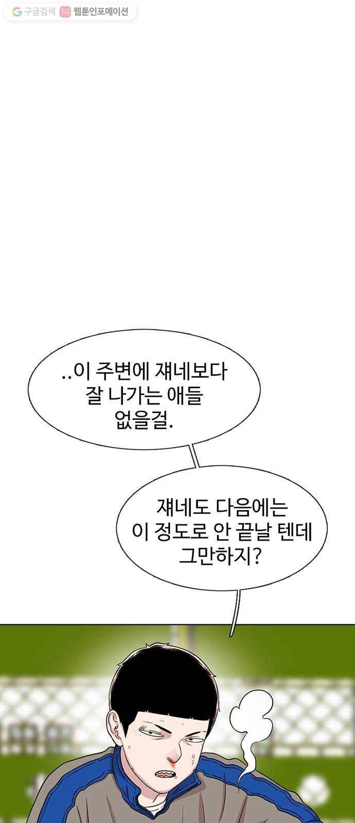 별이삼샵 48화 - 정철규 61