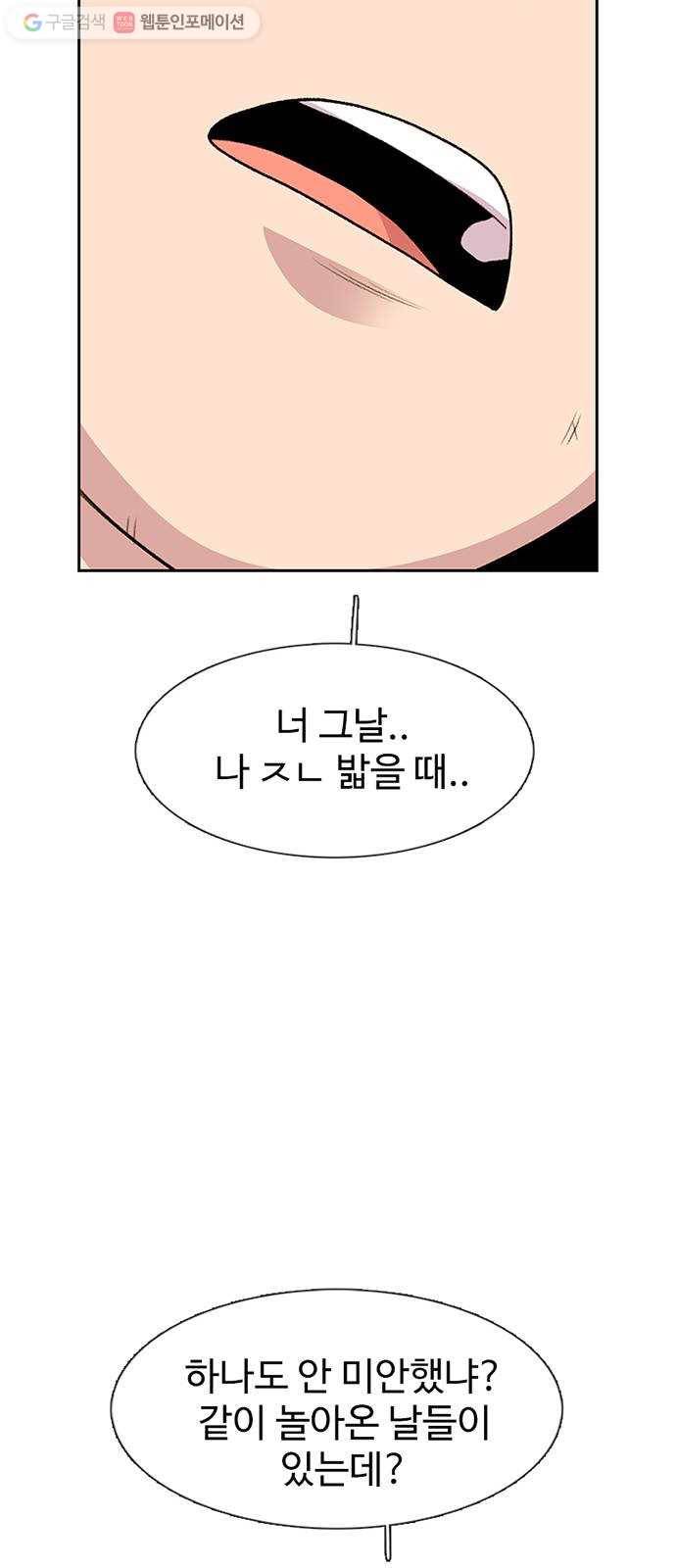 별이삼샵 48화 - 정철규 64