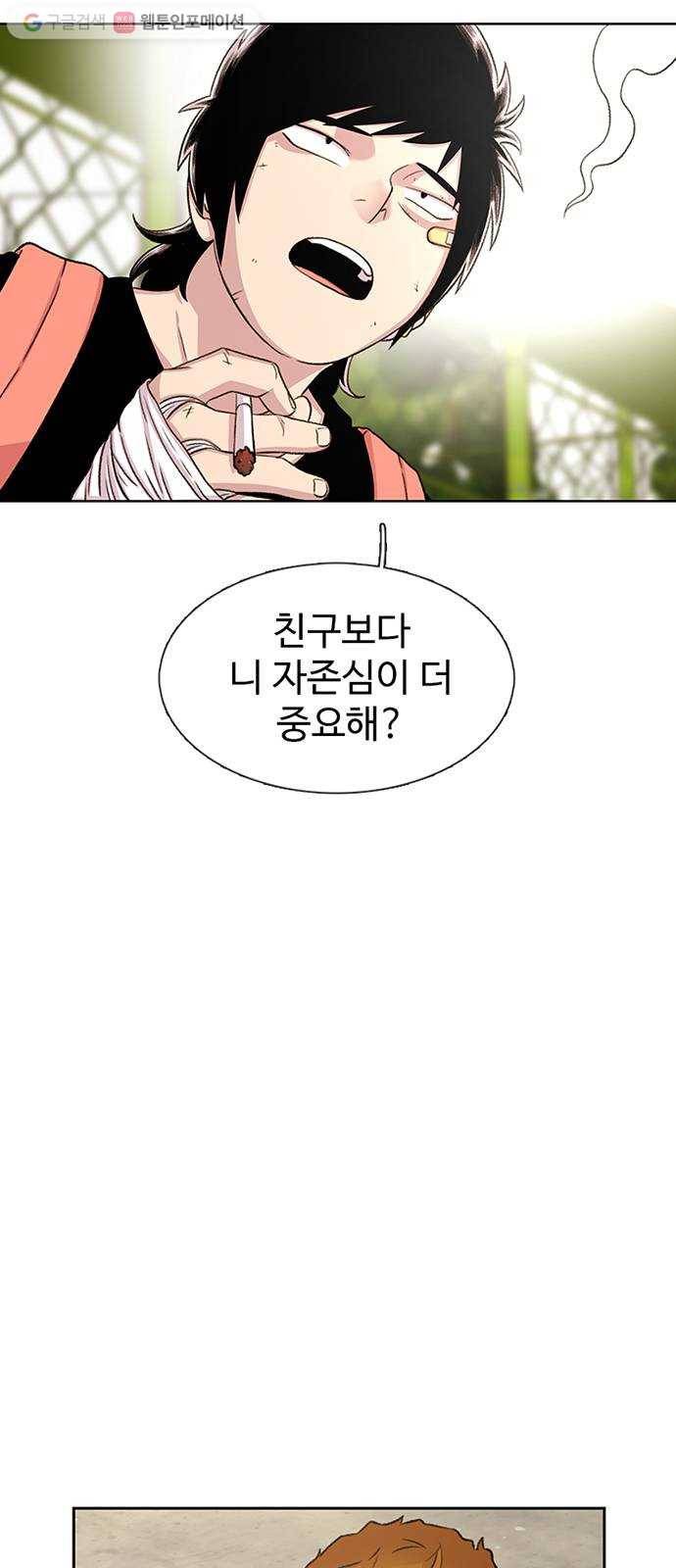 별이삼샵 48화 - 정철규 65