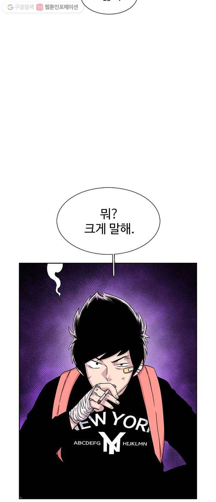 별이삼샵 48화 - 정철규 67