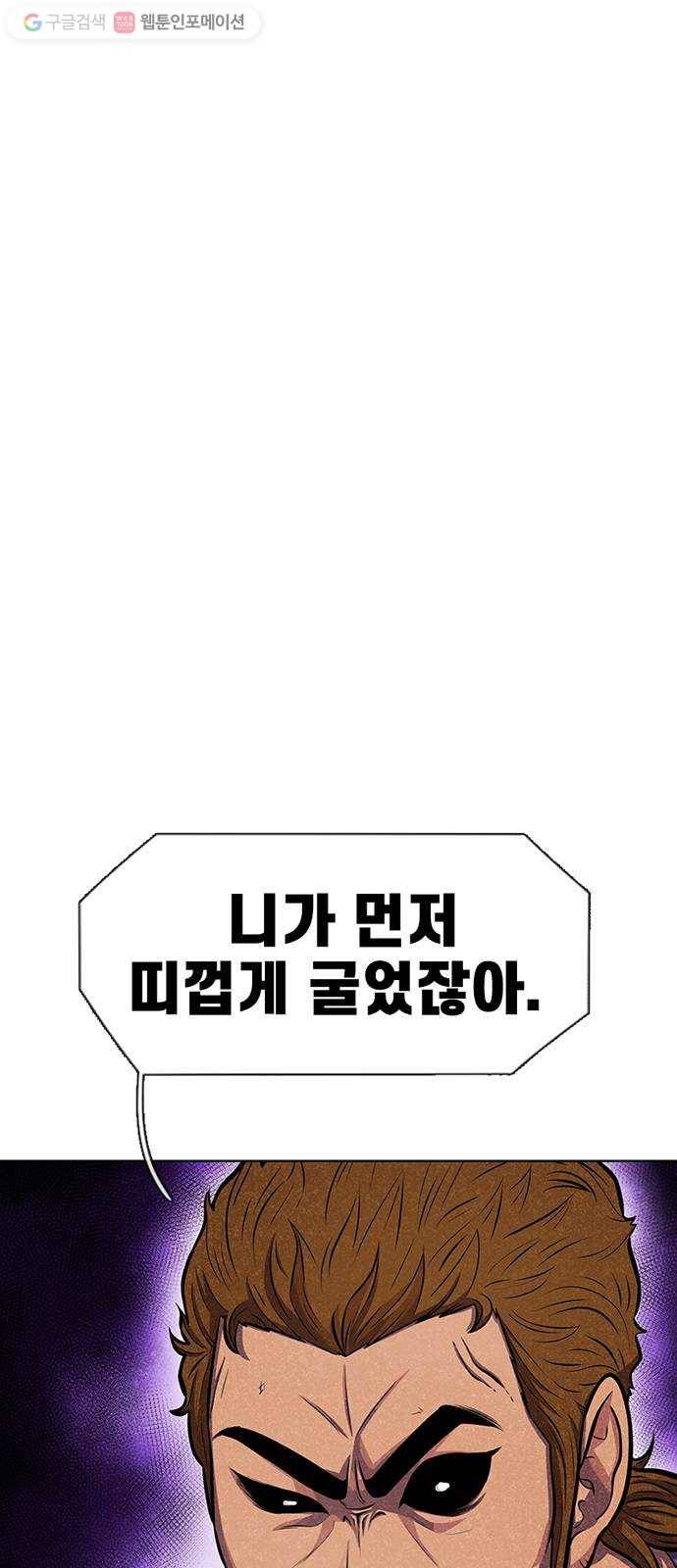 별이삼샵 48화 - 정철규 68