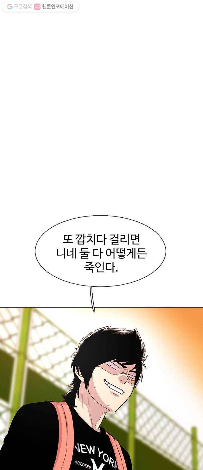 별이삼샵 48화 - 정철규 73