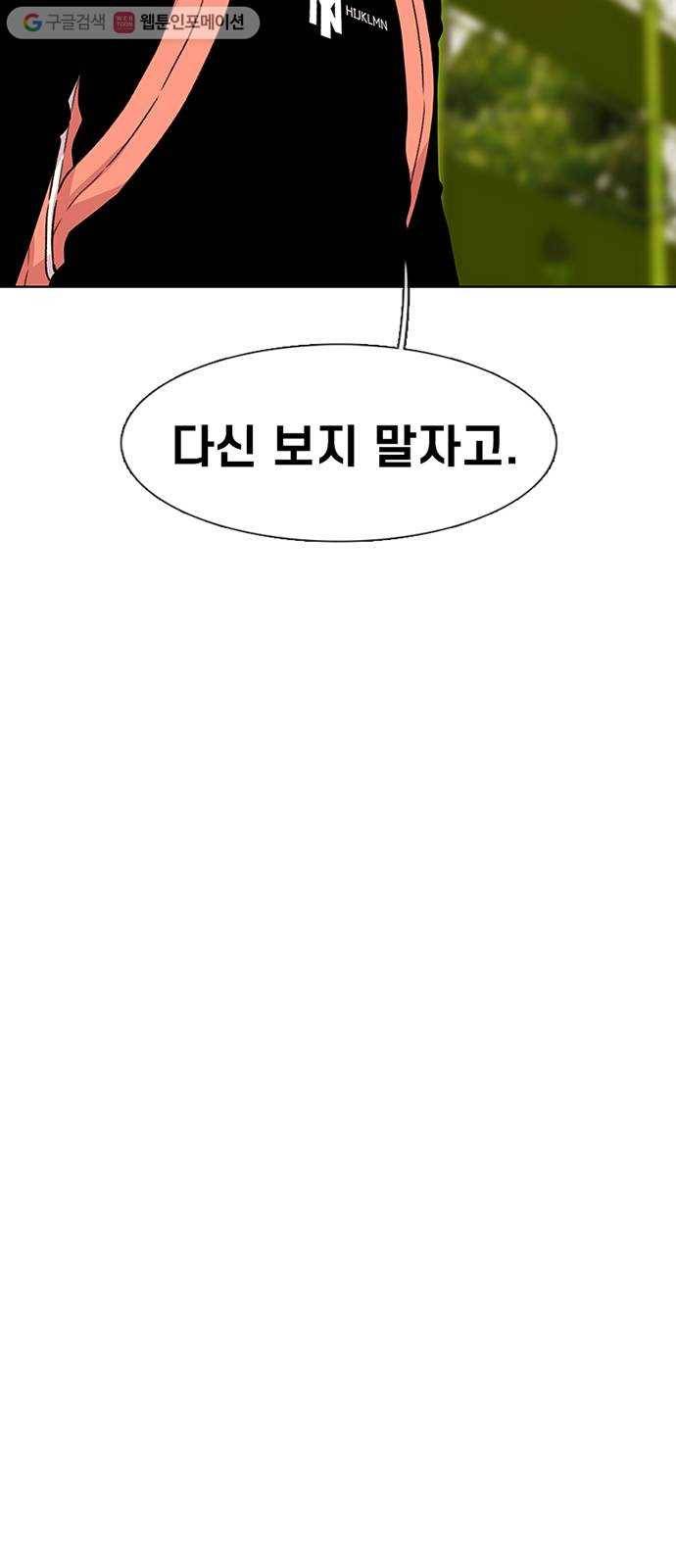 별이삼샵 48화 - 정철규 74