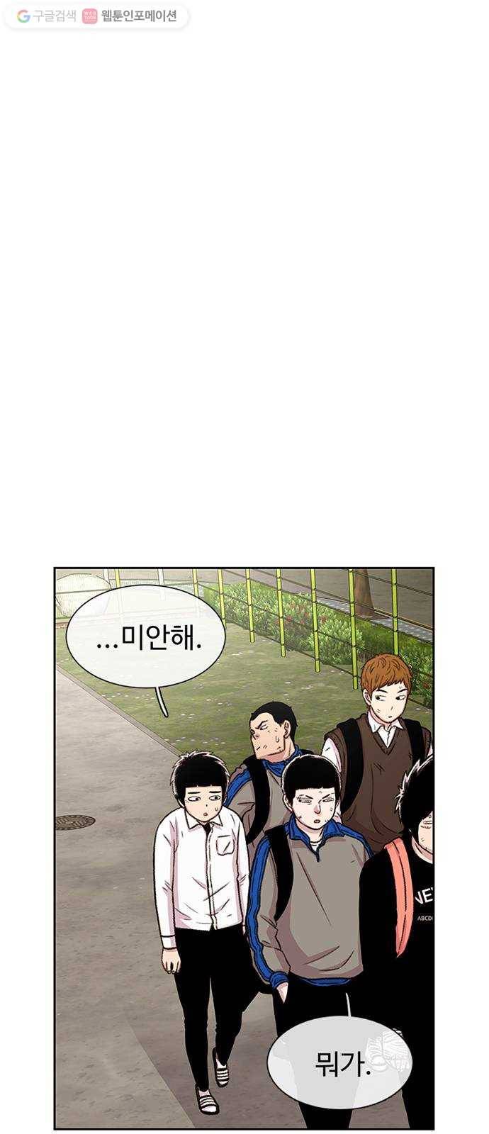 별이삼샵 48화 - 정철규 77