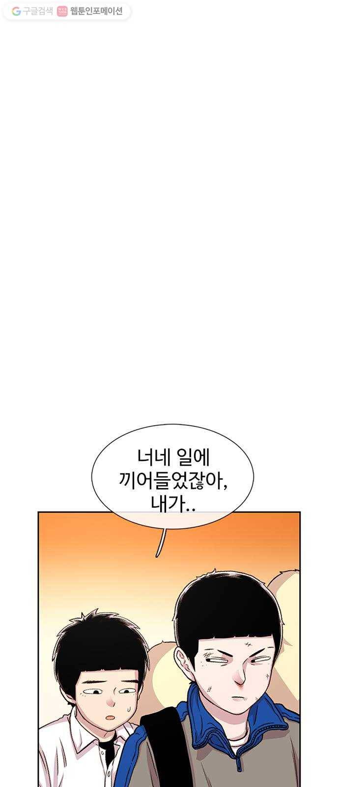 별이삼샵 48화 - 정철규 78
