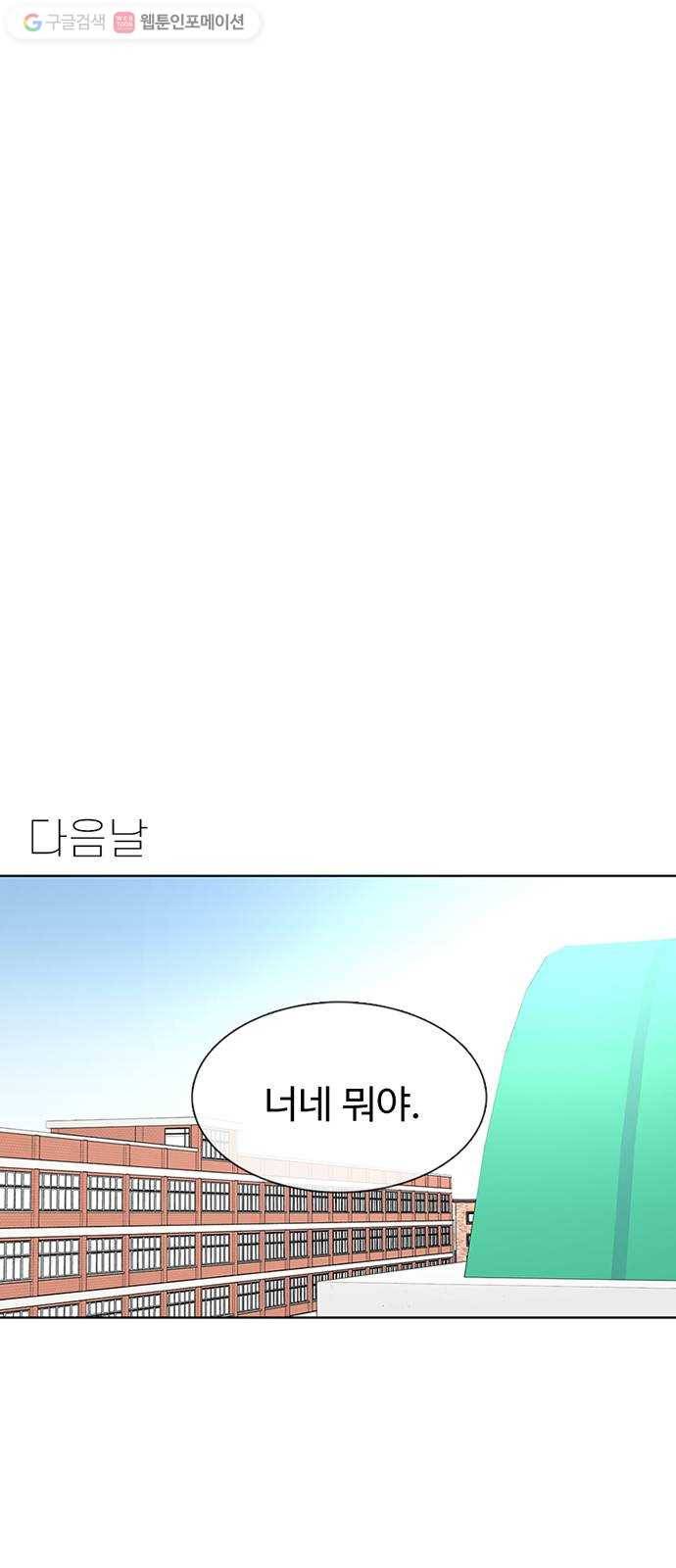 별이삼샵 48화 - 정철규 83