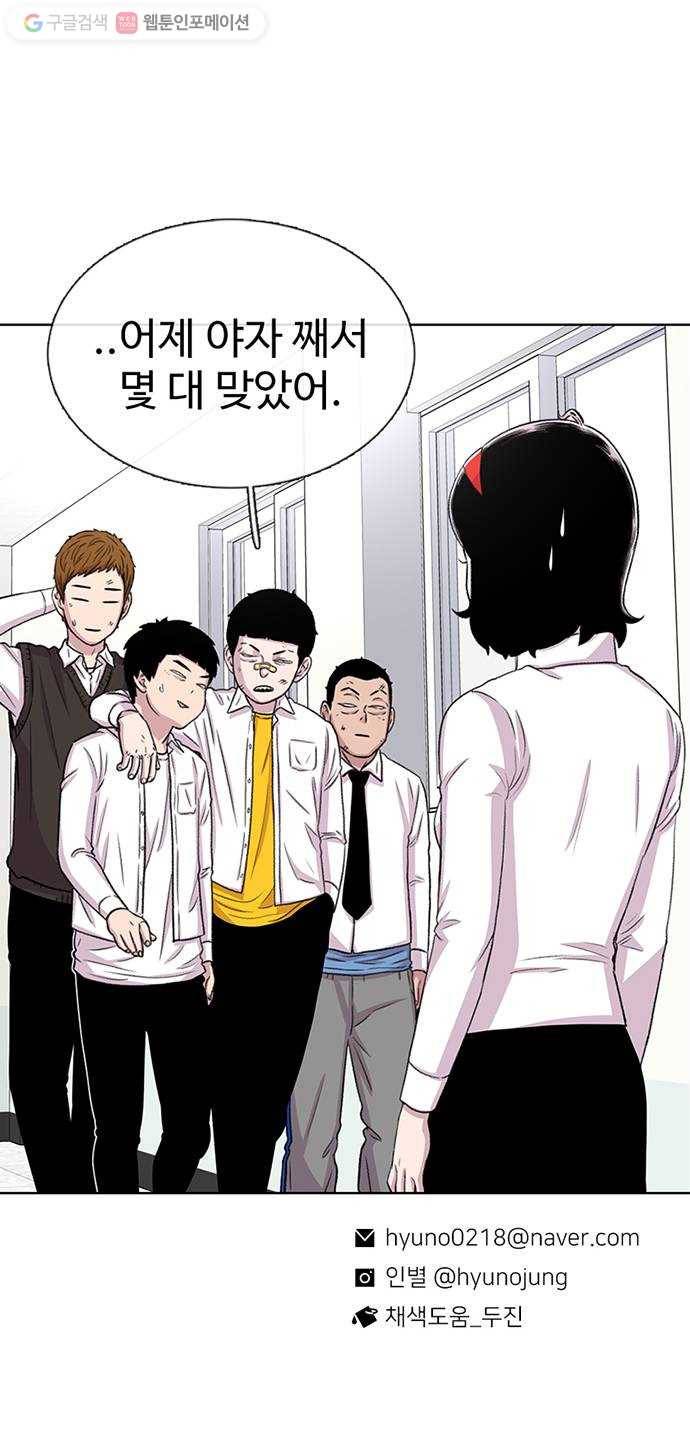 별이삼샵 48화 - 정철규 85