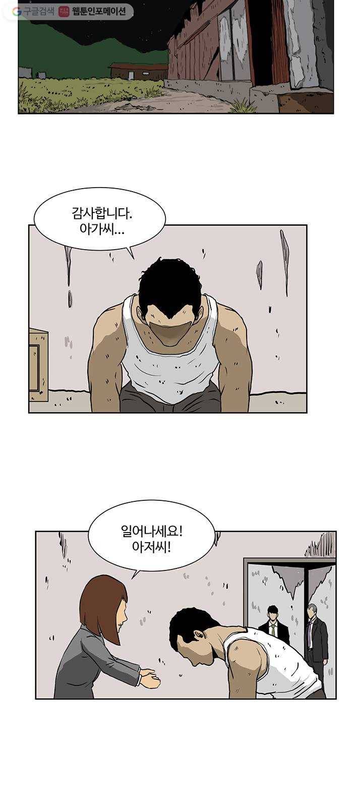 소녀 해미 24화 2