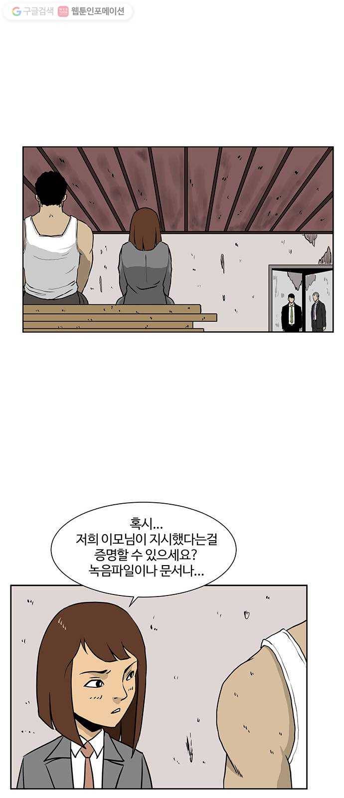 소녀 해미 24화 3